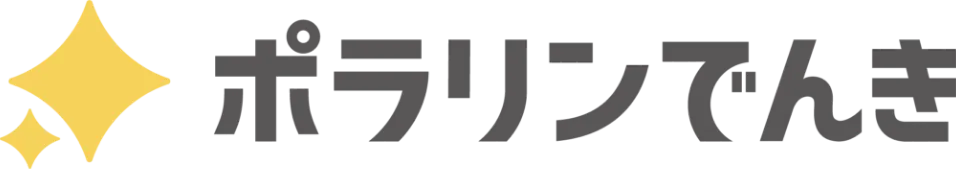 北海道の新たな電力サービス『ポラリンでんき』